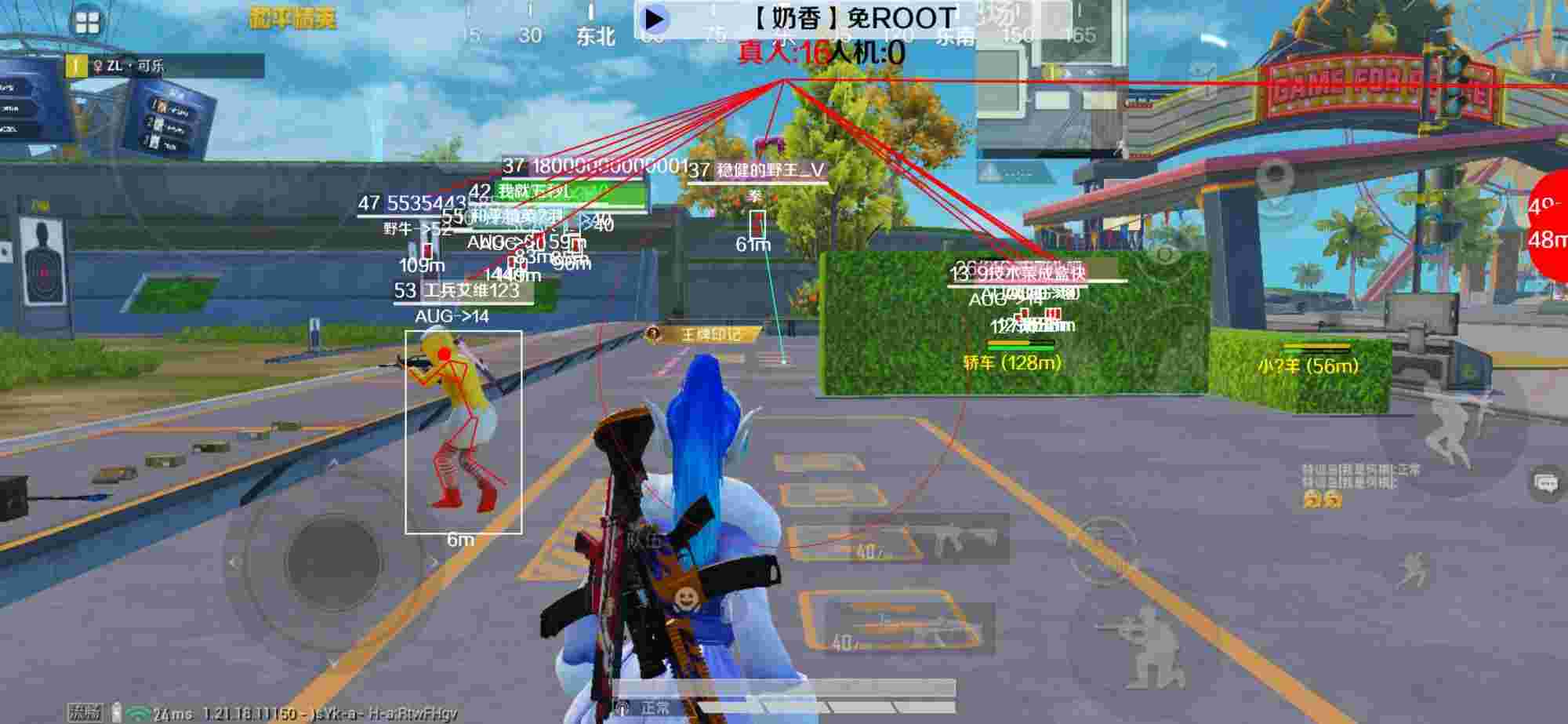 和平精英辅助《布丁》改名《奶香》依旧稳定中 - 和平精英辅助视角辅助预览图